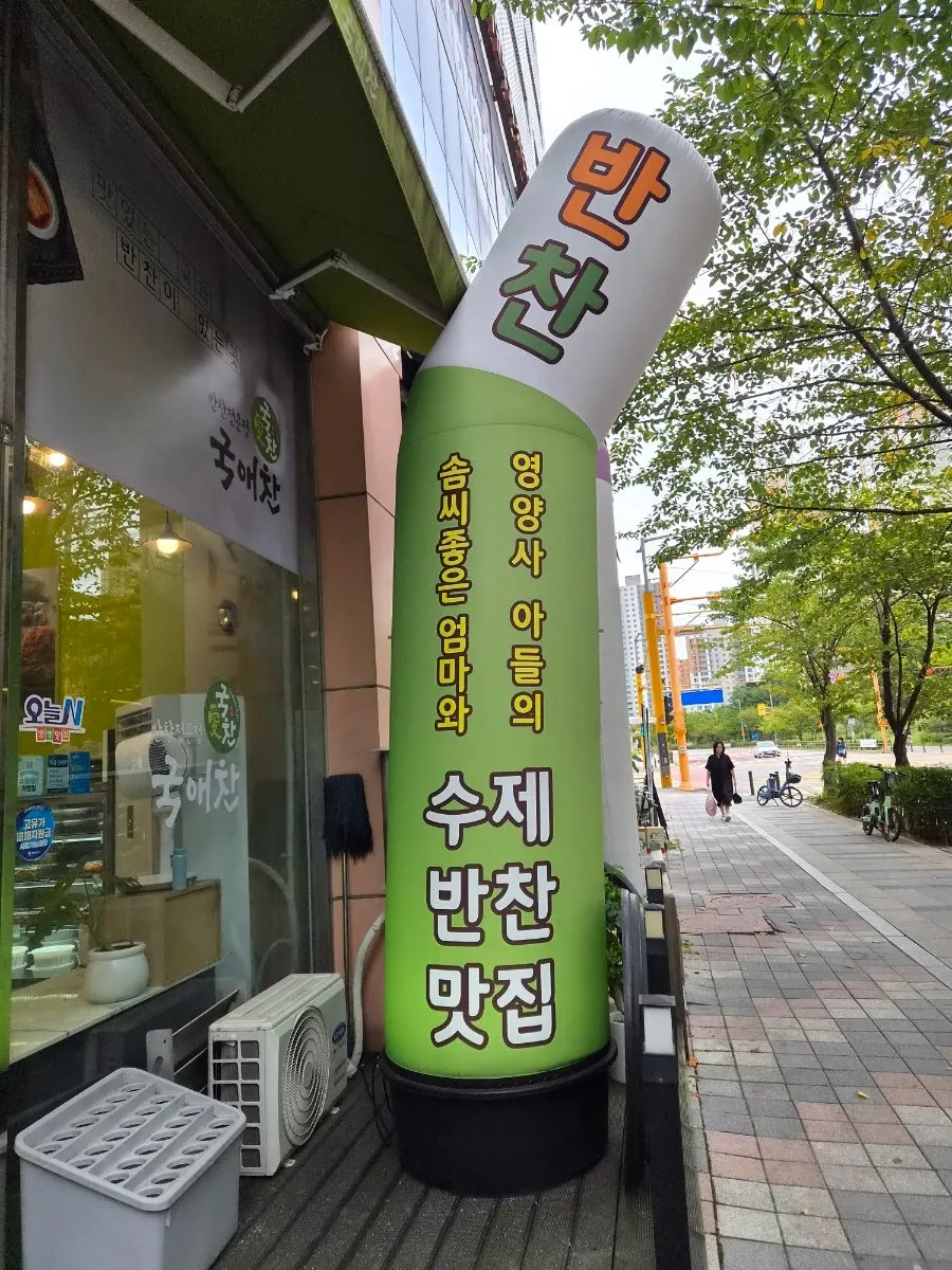 Vertical shot of the entrance to Gukaechan Gwanggyo Main Store