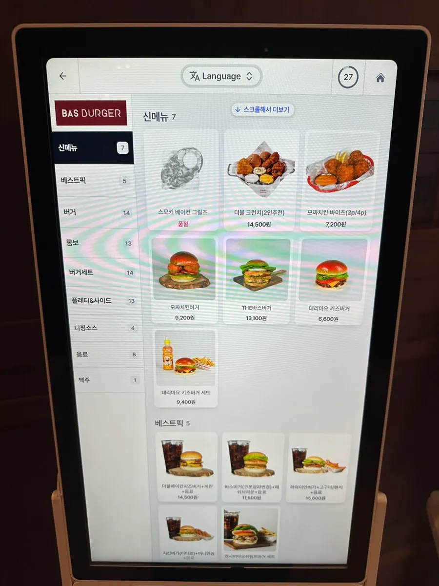 Base Burger side-menu board