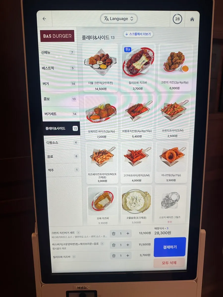 Base Burger menu selection guide