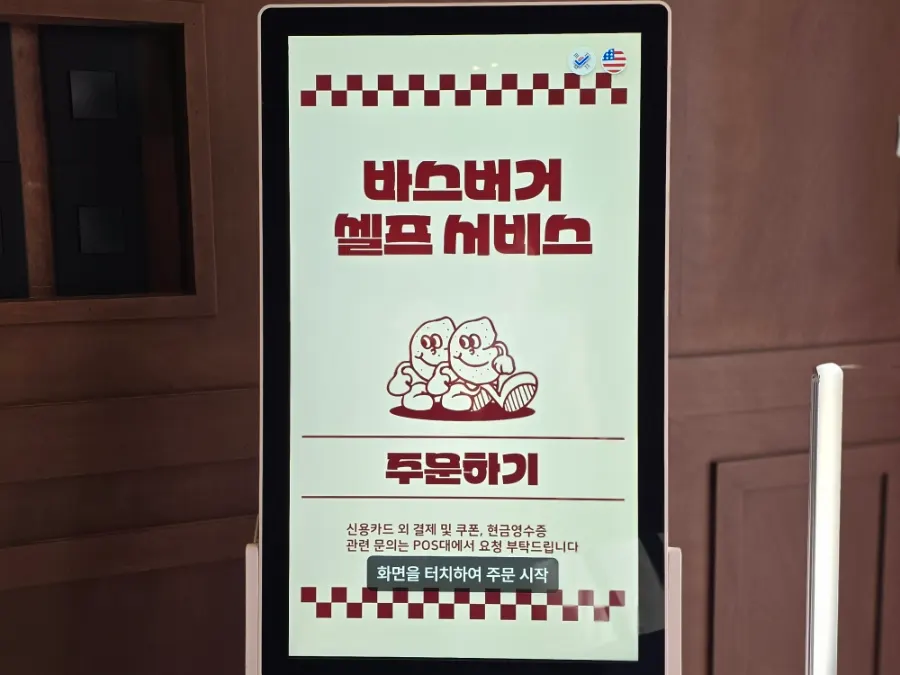 Kiosk ordering and the open kitchen