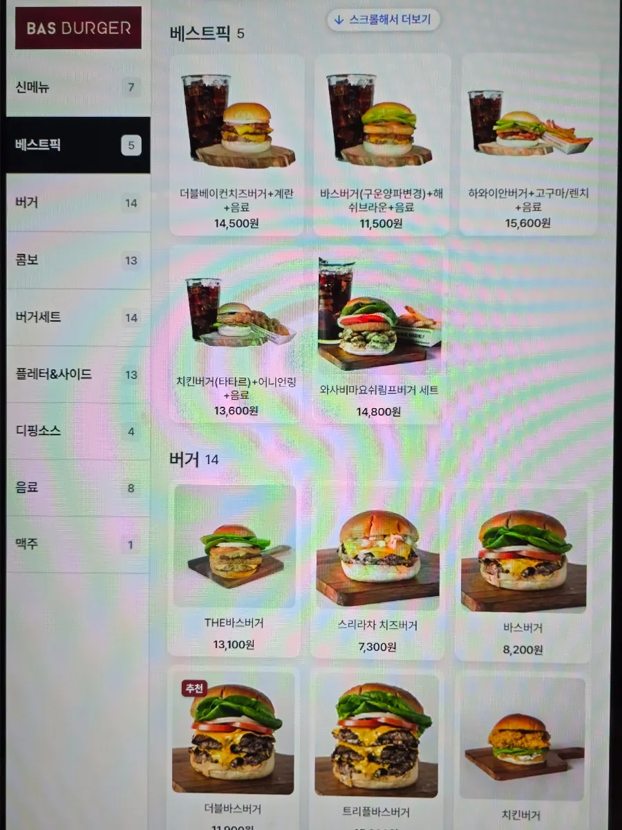 Base Burger menu displayed on the kiosk