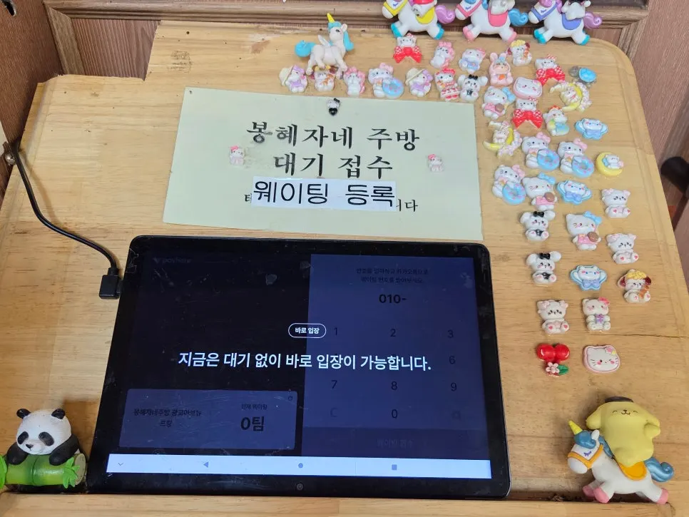 매장 안 주차 등록 키오스크