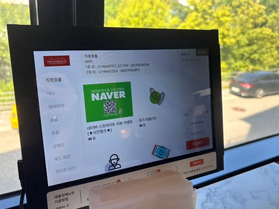네이버 리뷰 이벤트 안내와 키오스크 화면