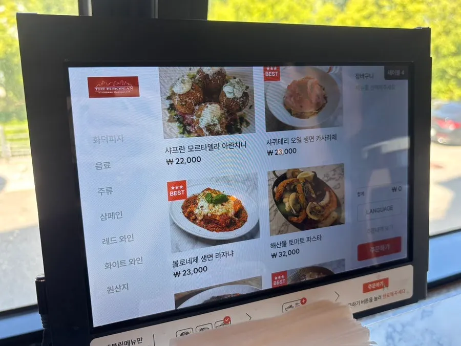 아란치니와 사이드 메뉴 안내 화면