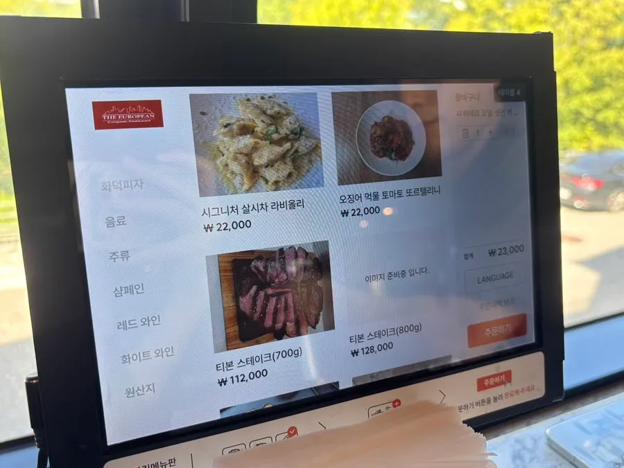 파스타 메뉴 목록 화면