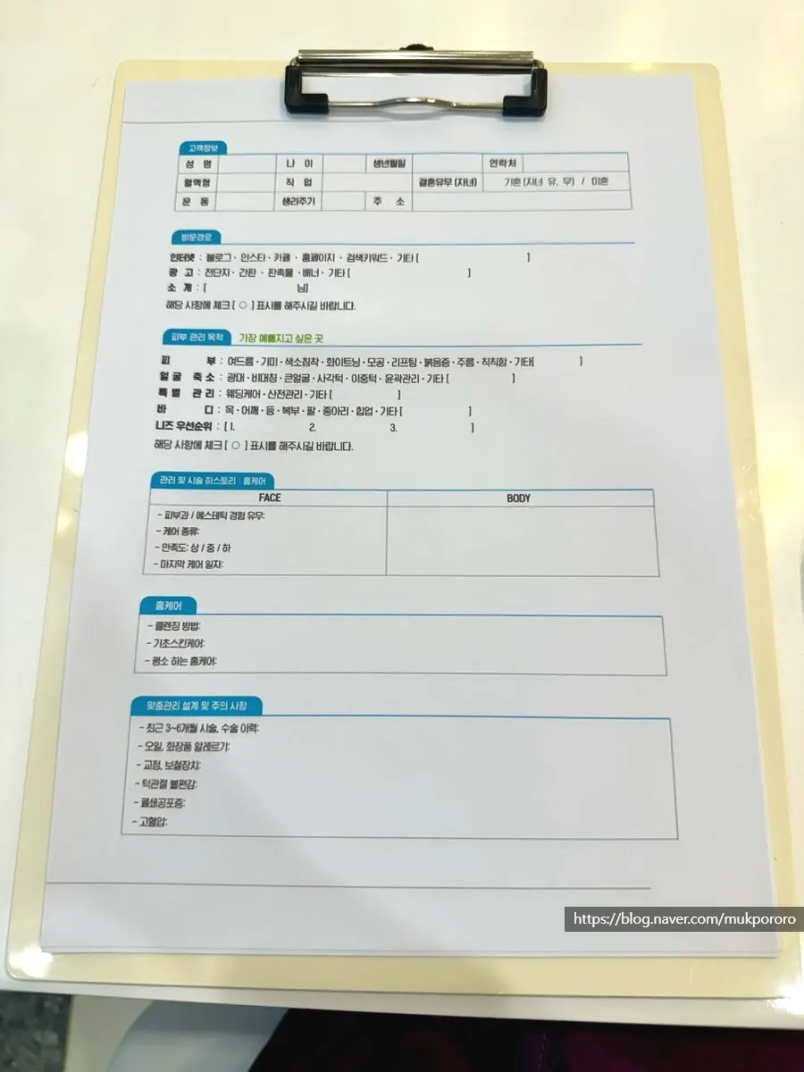 에스테티아 광교 에스테틱 관리 안내