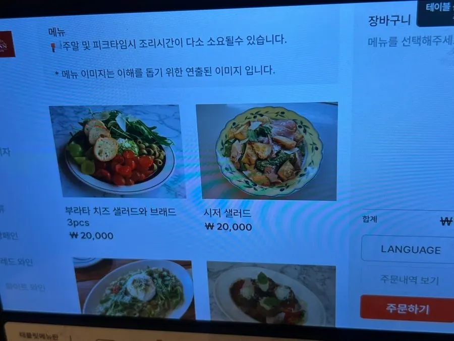 신라호텔 출신 셰프 소개가 담긴 안내