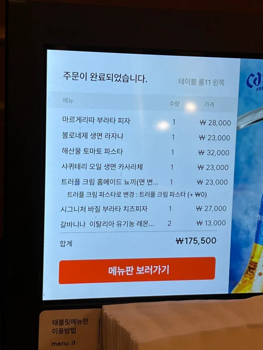 콜키지 관련 안내문