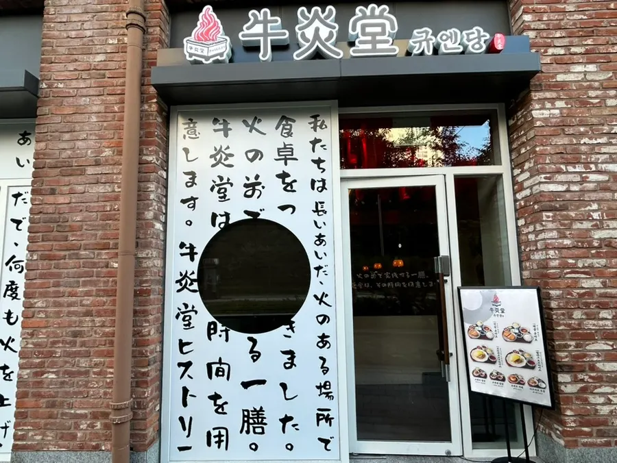 규엔당 아브뉴프랑 광교점 매장 외관