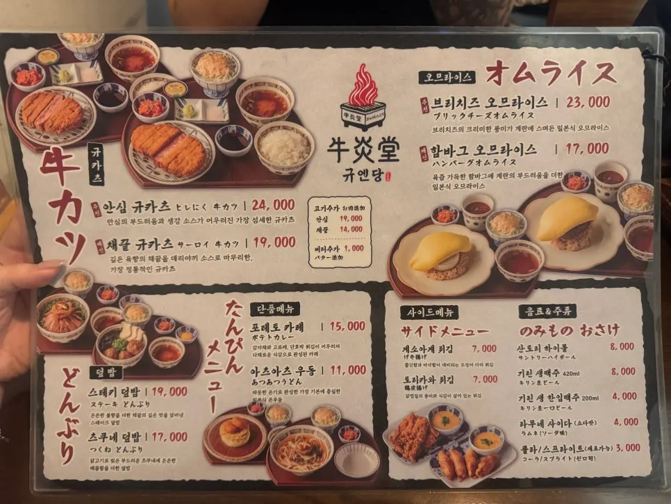 Fully packed interior of Gyuen-dang Gwanggyo Branch at lunchtime
