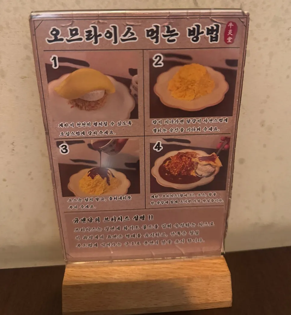 Sign for Gyuen-dang's review event mini okonomiyaki