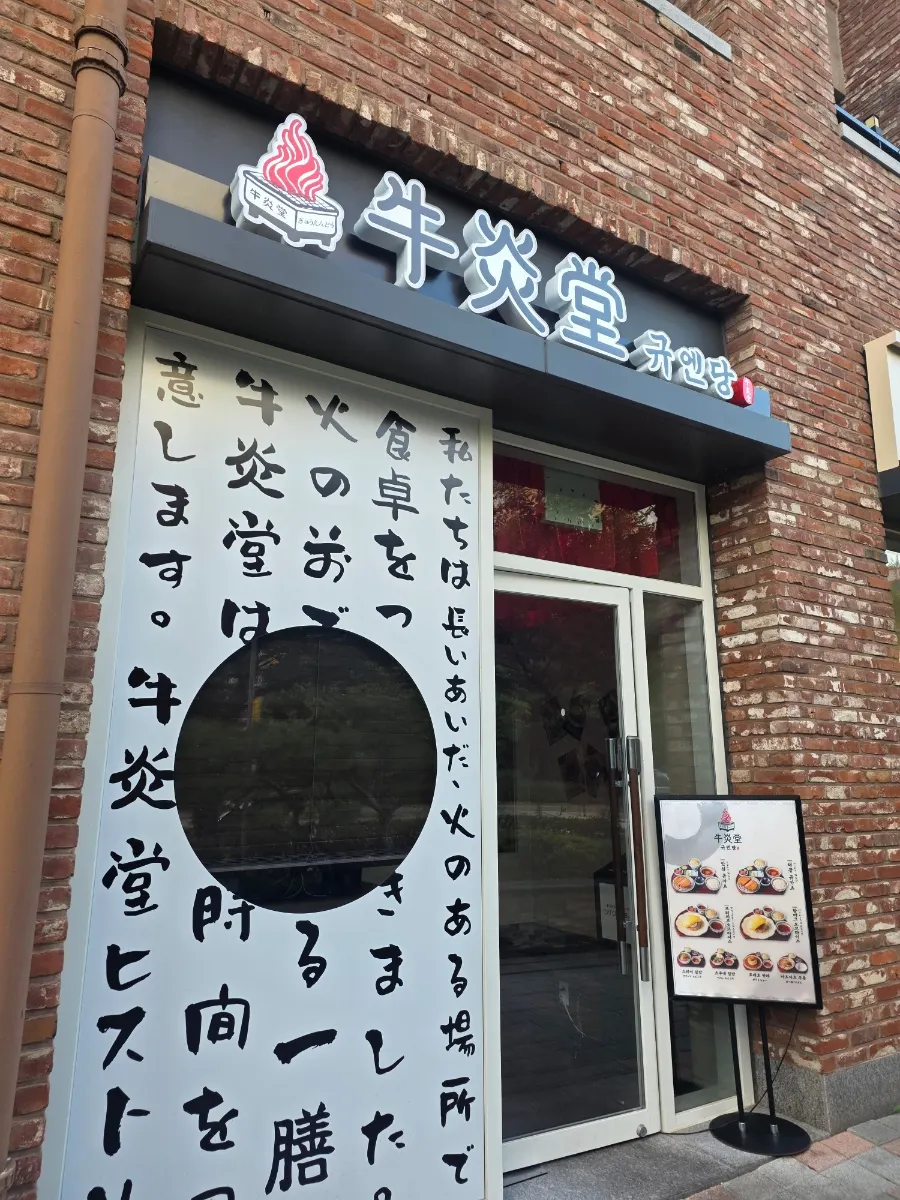 규엔당 아브뉴프랑 광교점 안내