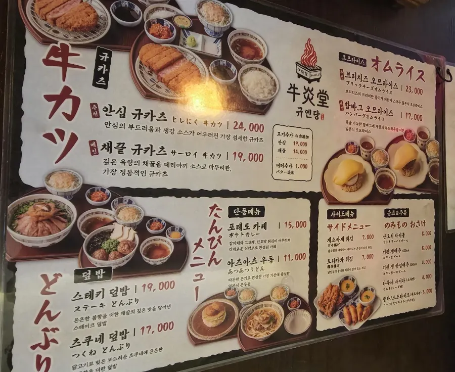 일본풍으로 꾸며진 규엔당 매장 내부