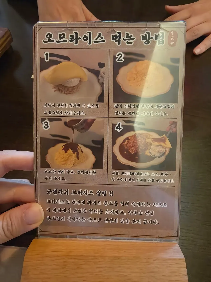 규엔당 주문 메뉴 안내