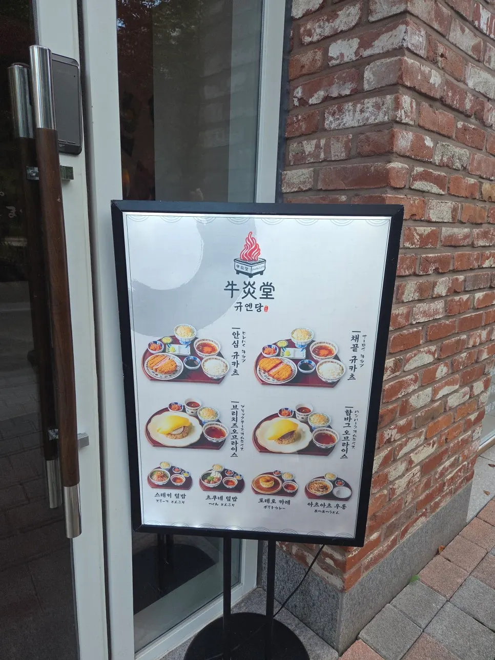 규엔당 아브뉴프랑 광교점 방문 식사