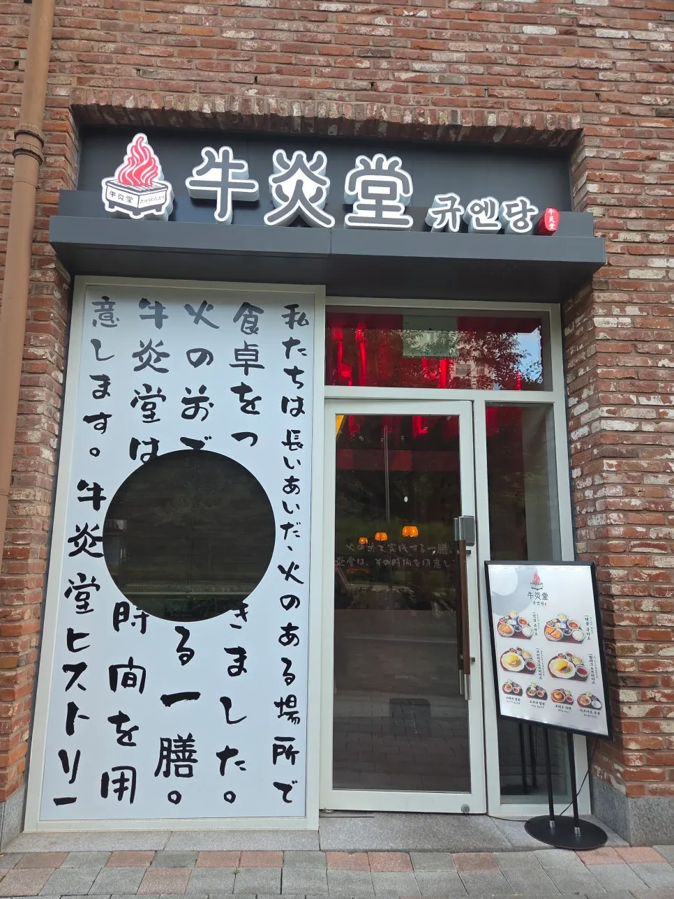 규엔당 아브뉴프랑 광교점 식사 메뉴