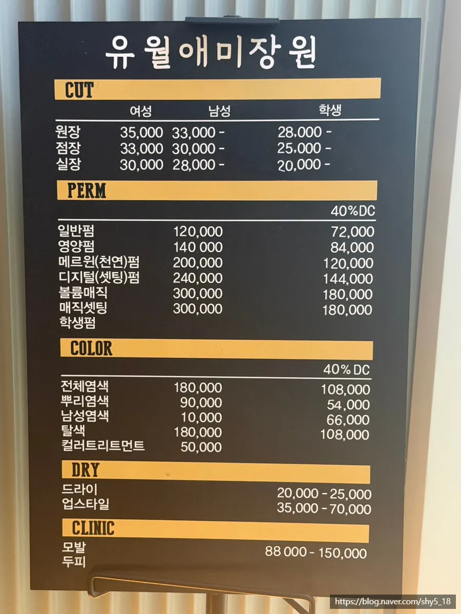 카페 같은 분위기의 미용실 대기 좌석