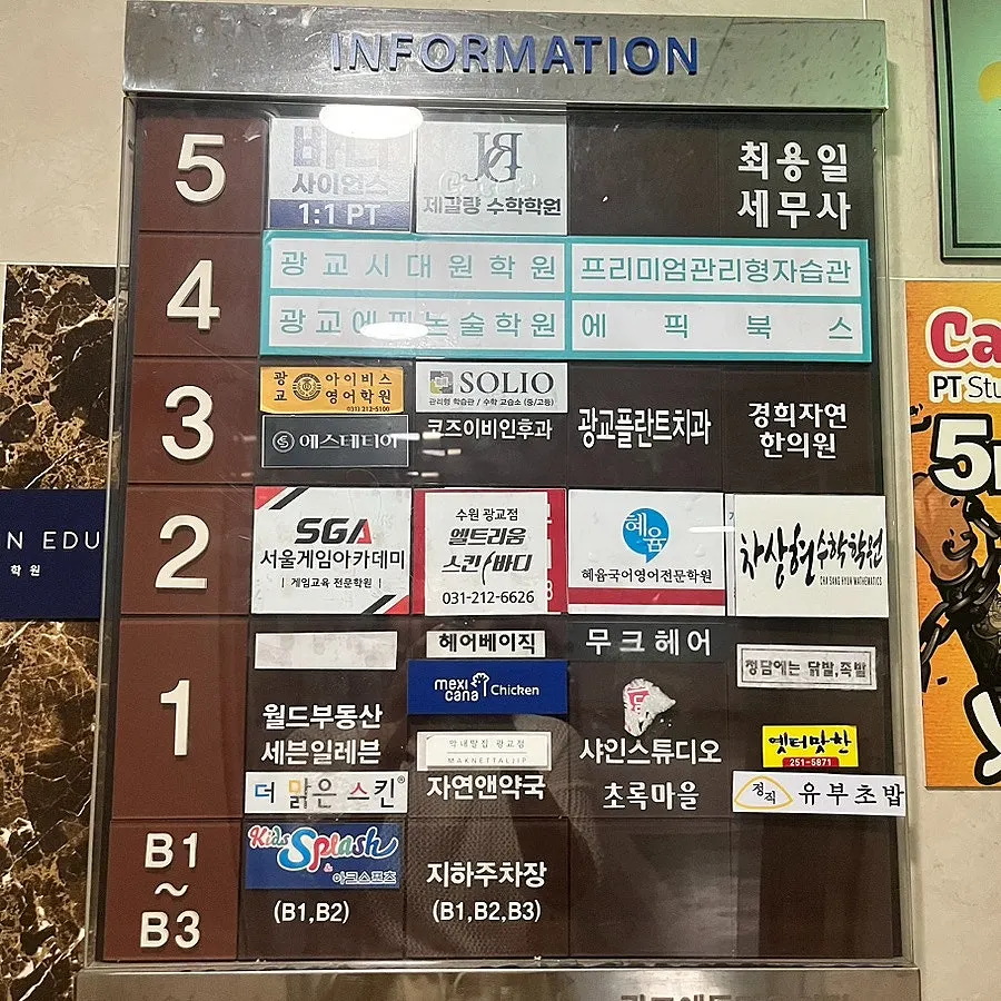 Location guide for Esthetia Gwanggyo 1st Branch