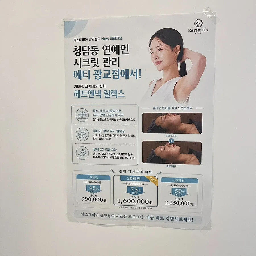Consultation about skin condition and face-line concerns