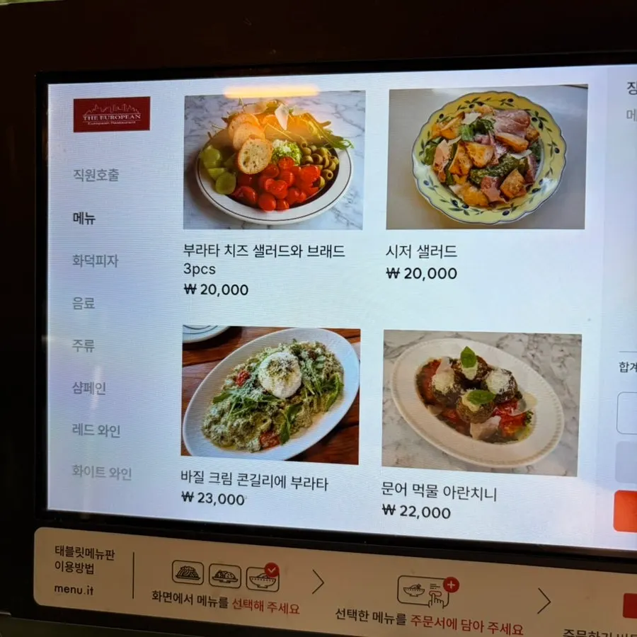 The European menu overview