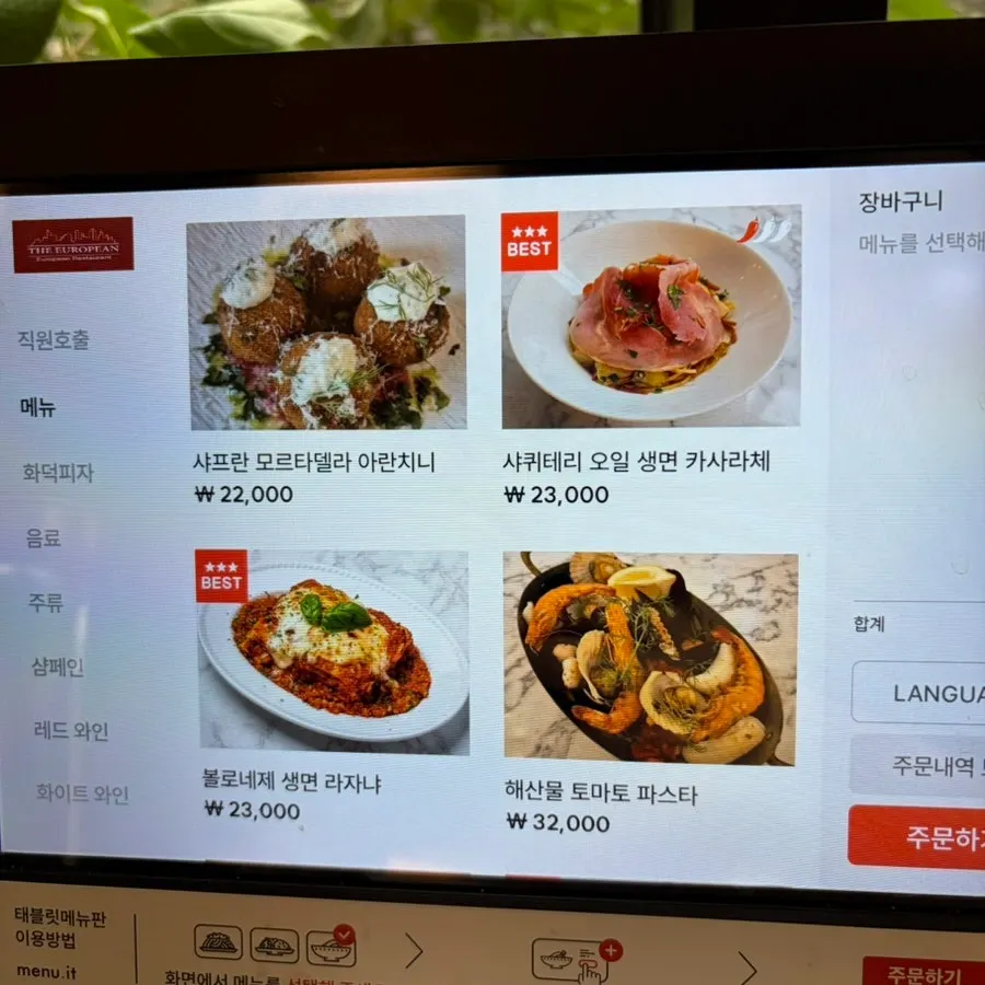 Wood-fired pizza restaurant menu