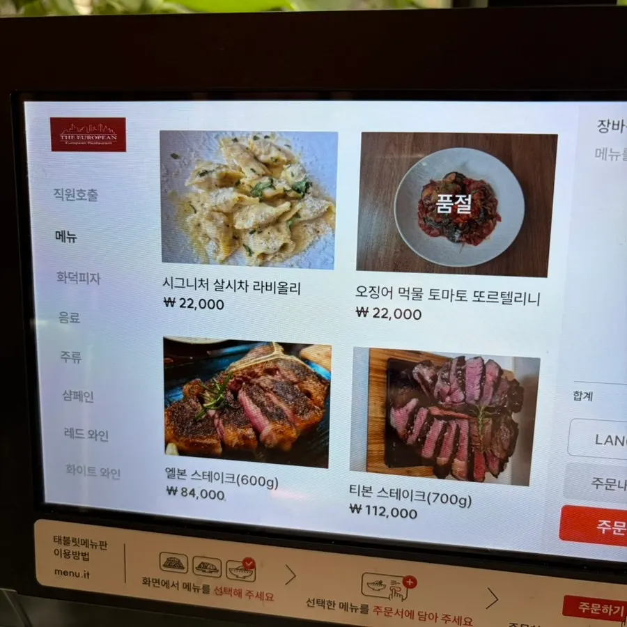 The European menu image