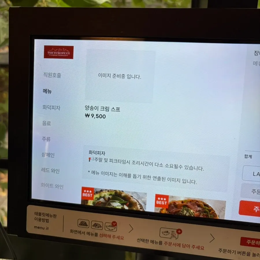 Salad and steak menu information