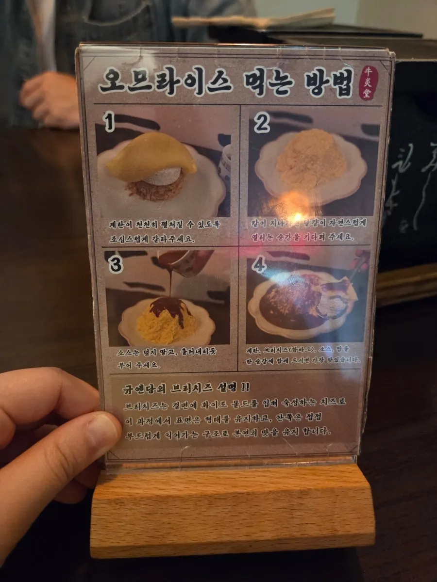 규카츠 주문 메뉴 기록