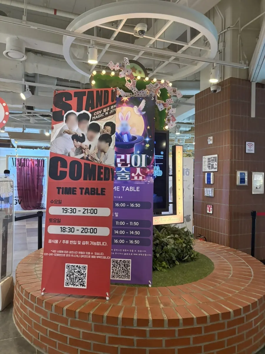 Directions to the magic theater on the 10th floor of Galleria Department Store Gwanggyo