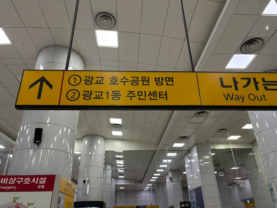 Exterior of Galleria Department Store Gwanggyo