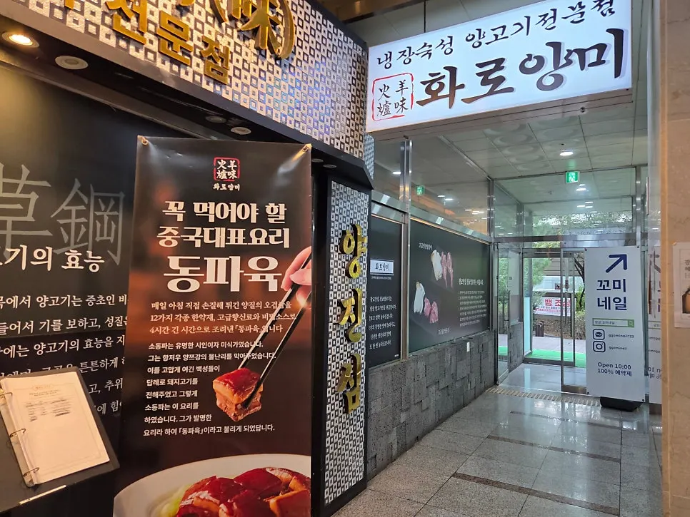 화로양미 광교상현역점 내부와 테이블