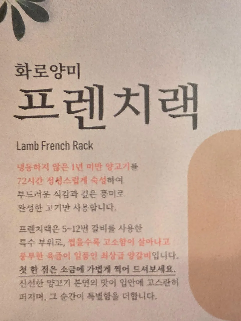 세로로 담은 양갈비 구이 장면