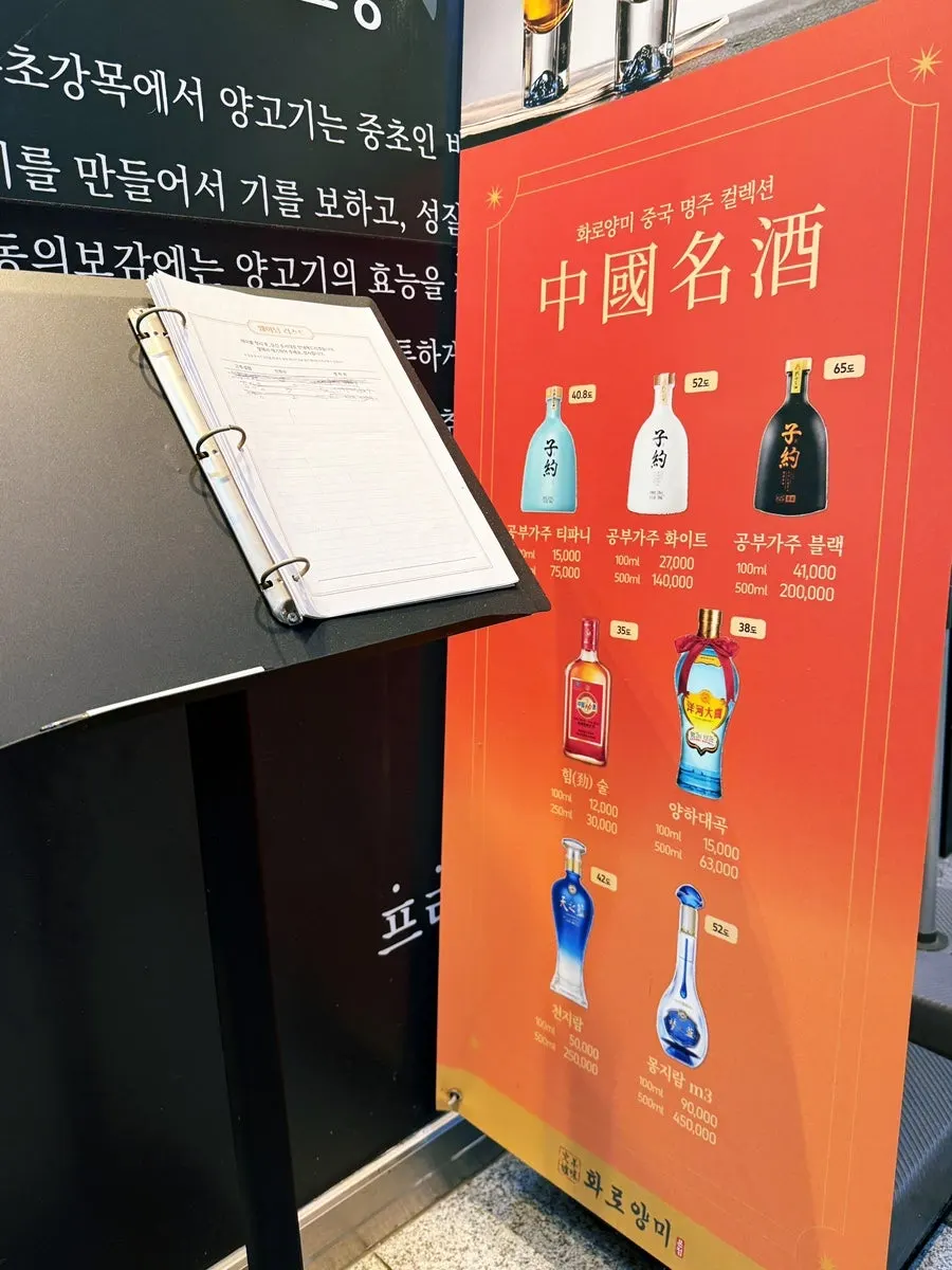 Menu board listing lamb ribs and Chinese dishes