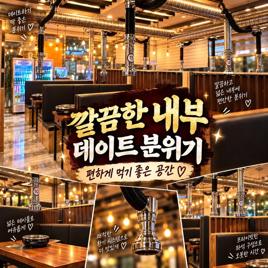 화로양미 광교상현역점 외관과 매장 분위기