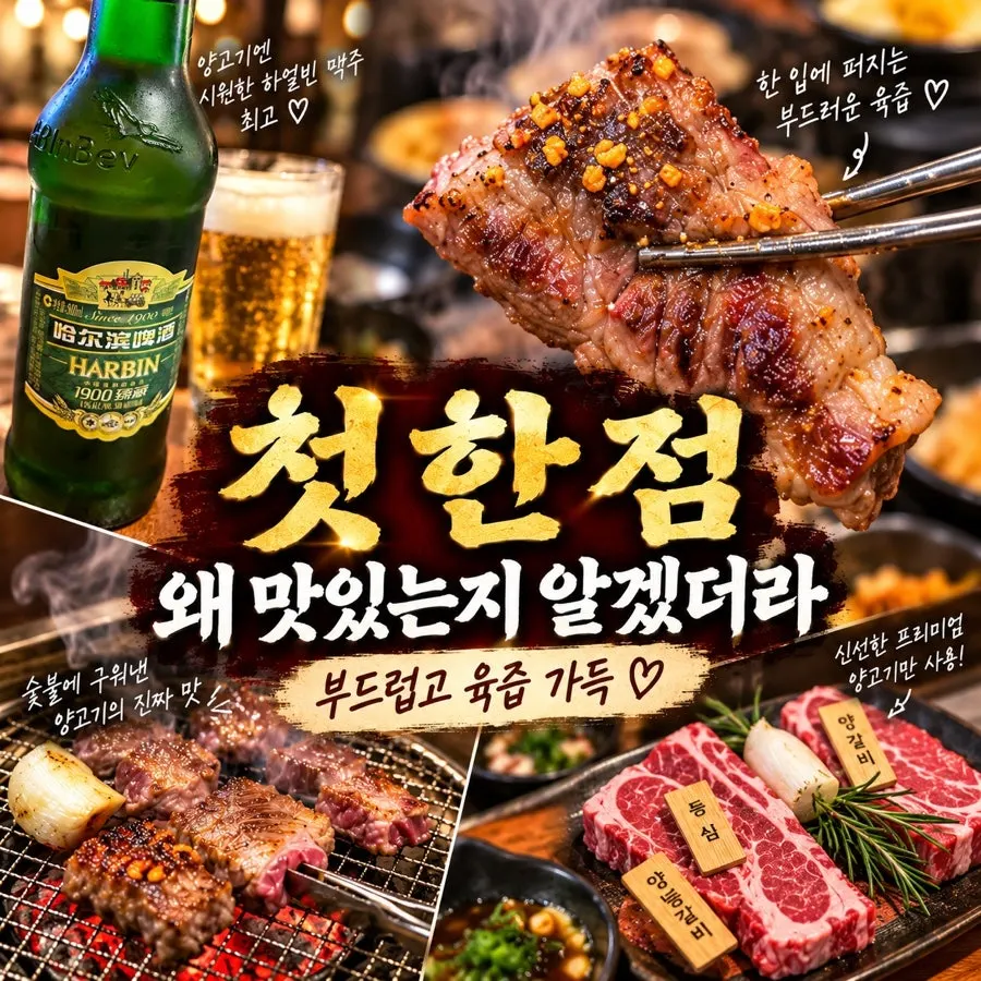 숯불에 구워진 두툼한 양고기