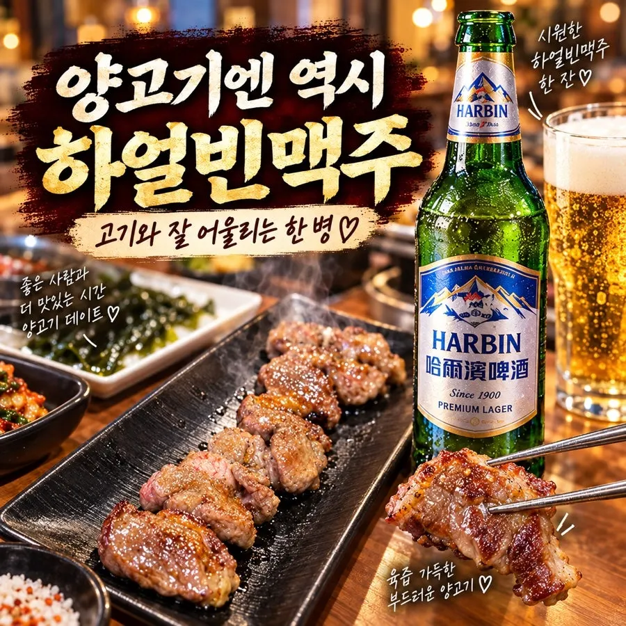 뼈 붙은 양고기와 숯불구이