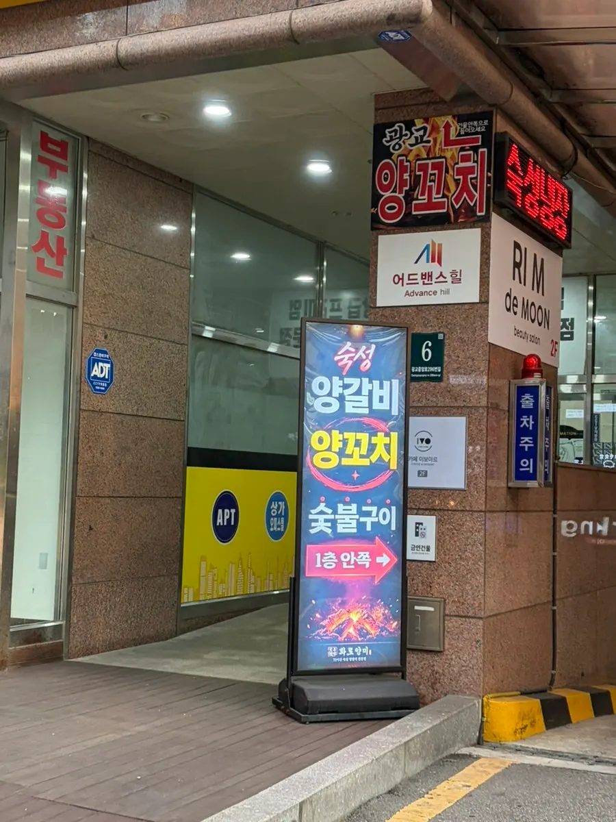 Exterior of Hwaro Yangmi Gwanggyo Sanghyeon Station Branch near Sanghyeon Station