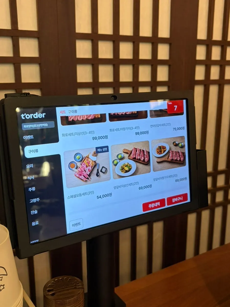 Table seating at Hwaro Yangmi