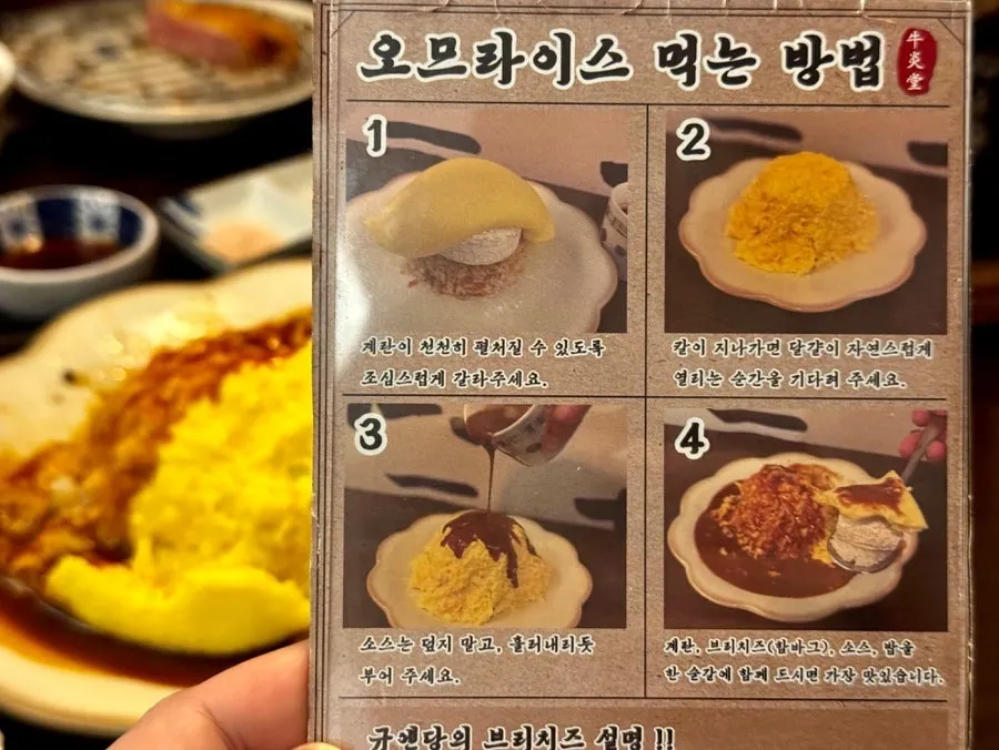 Hamburger omurice topped with sauce