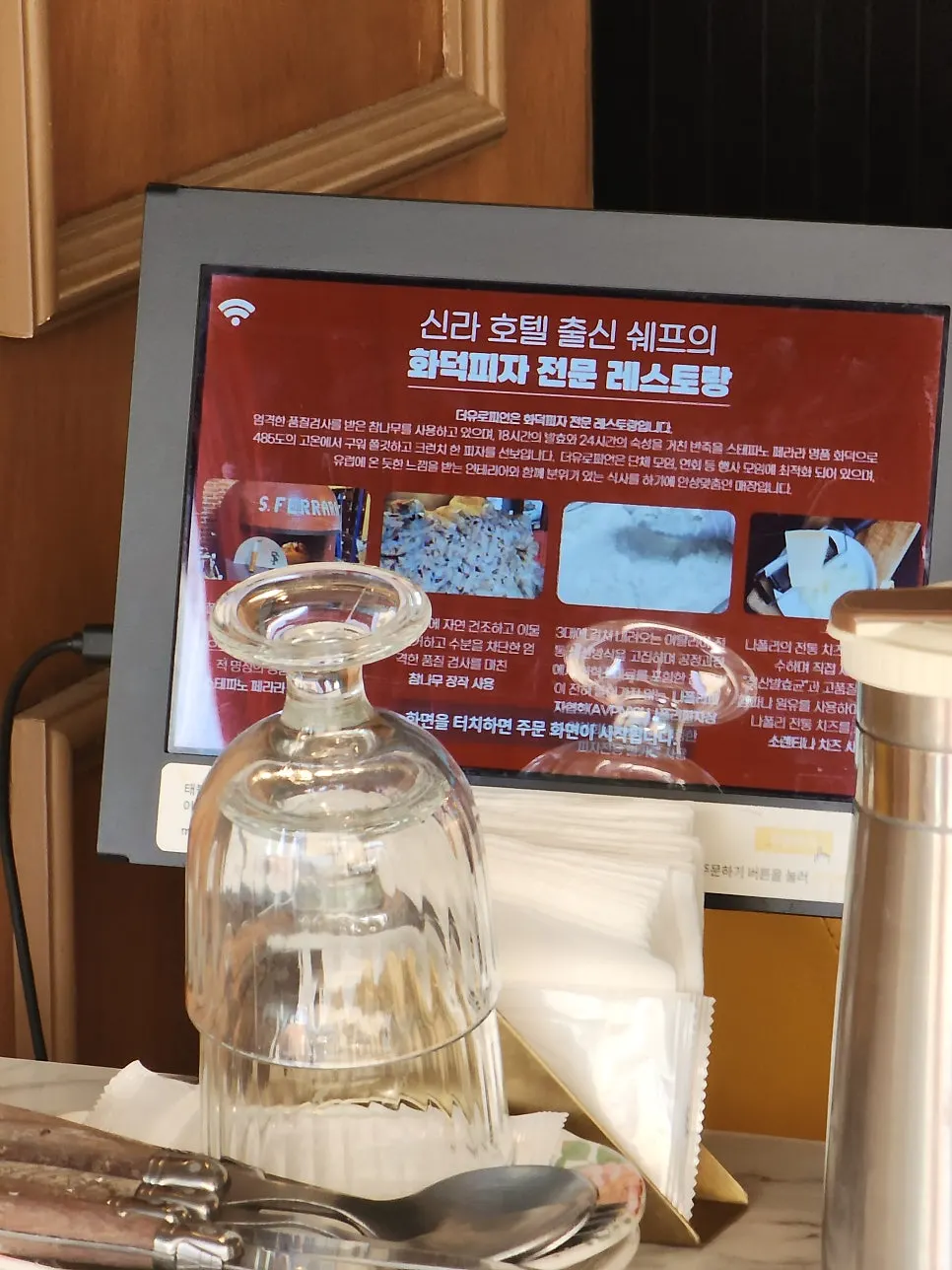 Order kiosk screen