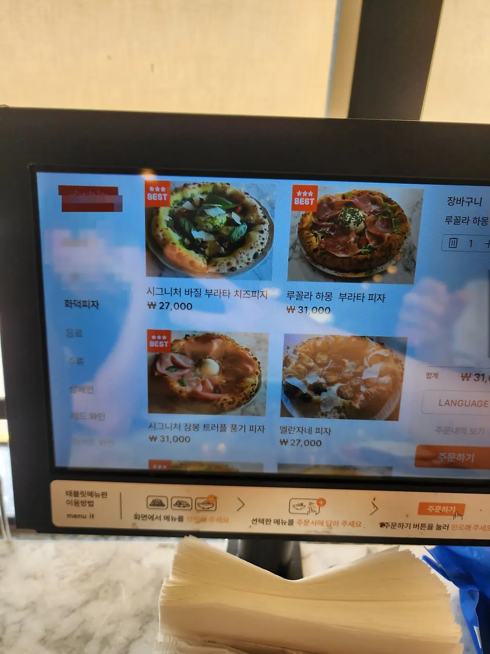 Pasta and risotto menu screen
