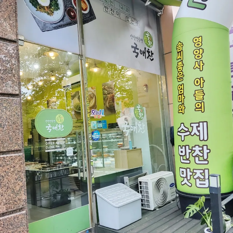 Entrance to Gukaechan handmade banchan shop