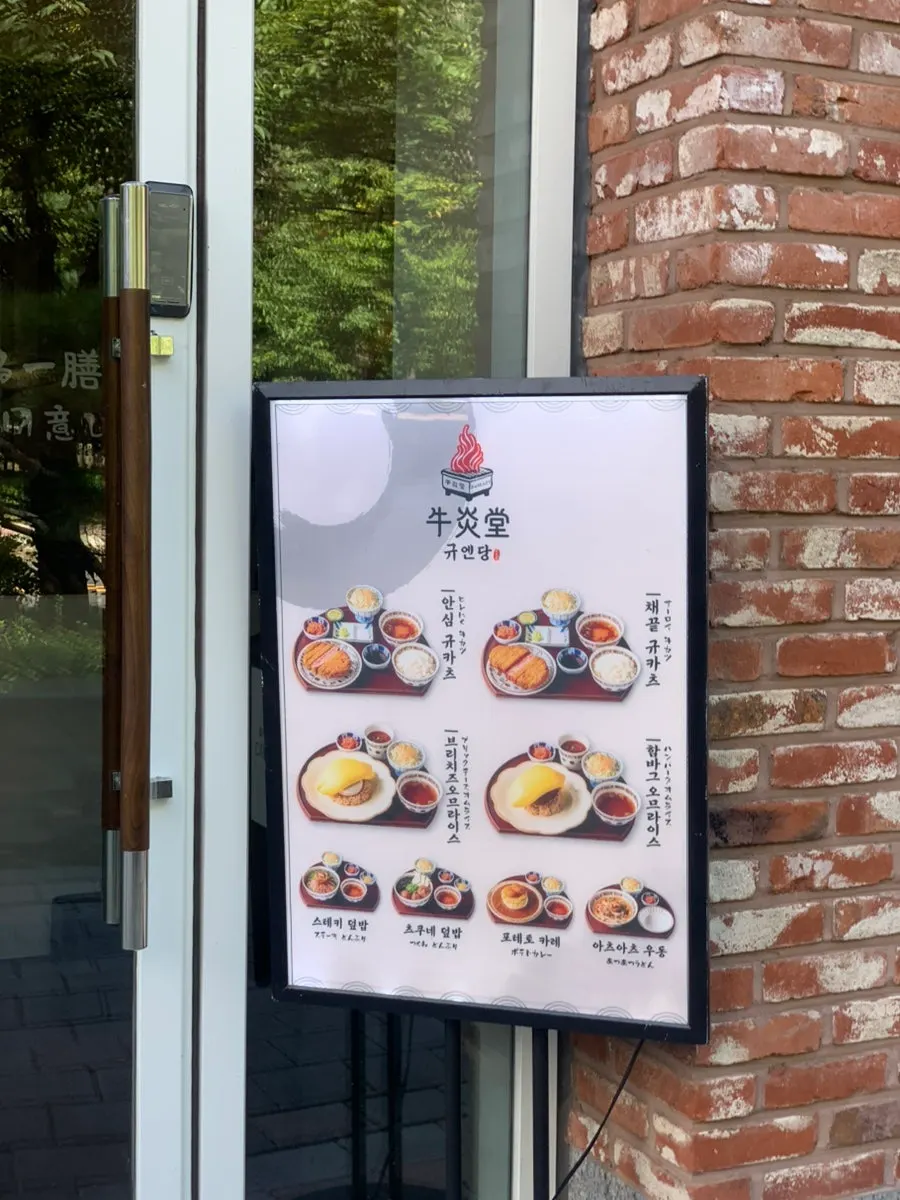 Basic information for Gyuen-dang Avenue France Gwanggyo Branch