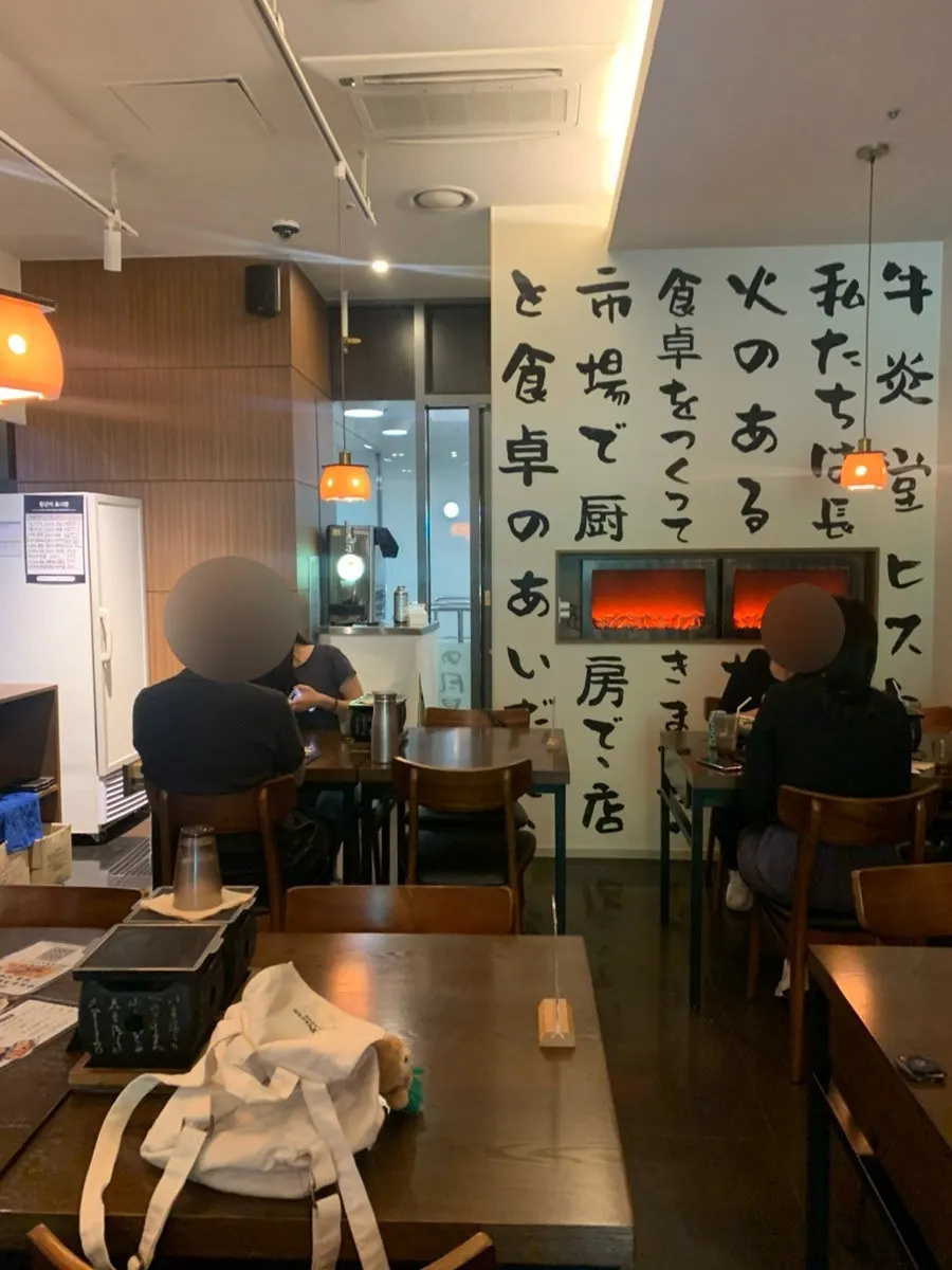 Interior atmosphere at Gyuen-dang