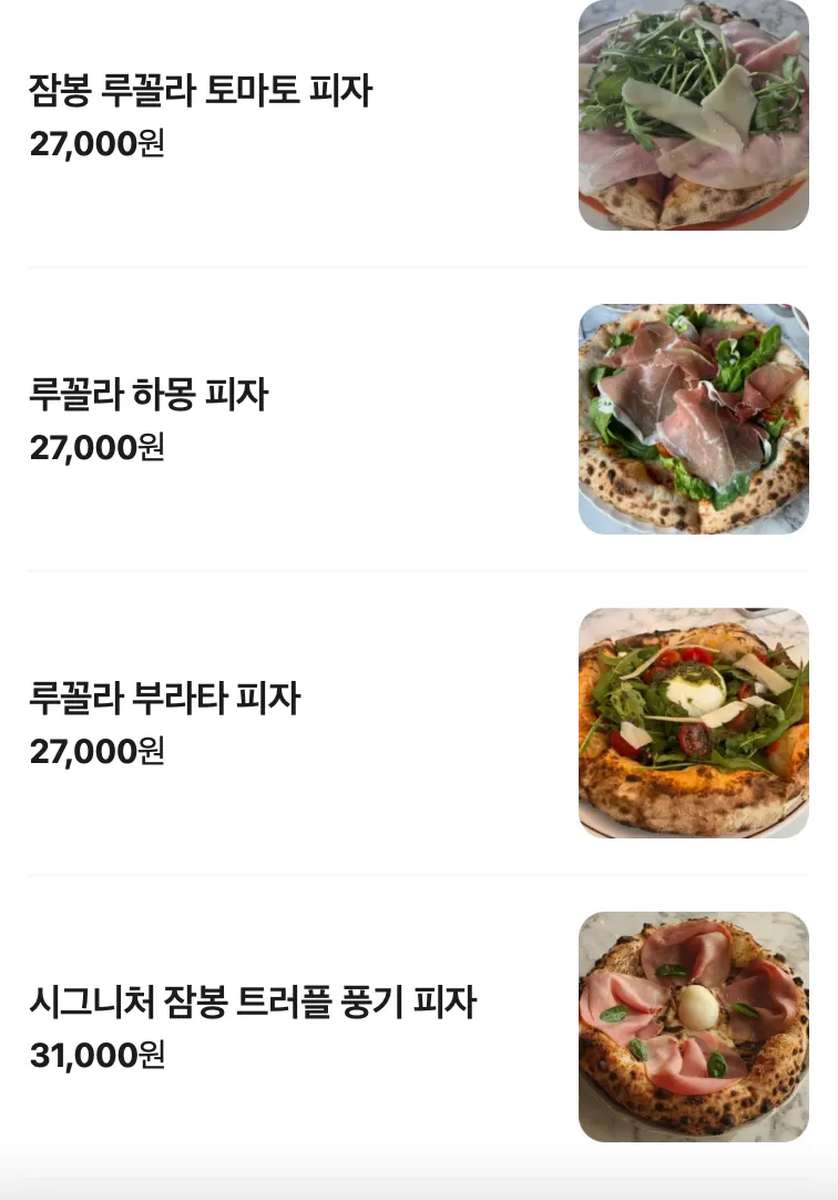 더유로피언 광교점 양식 메뉴판
