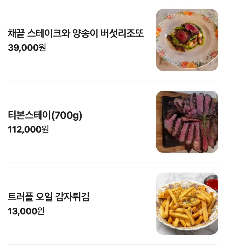 더유로피언 광교점 메뉴 구성 안내