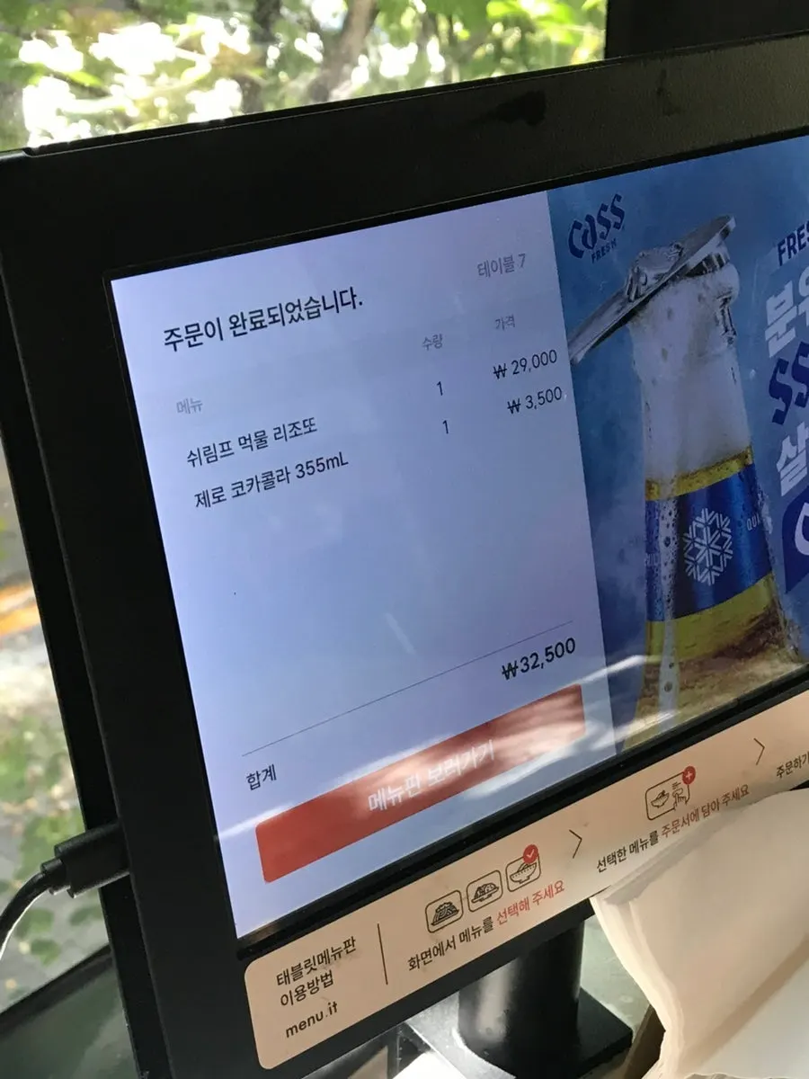 키오스크로 메뉴를 고르는 모습