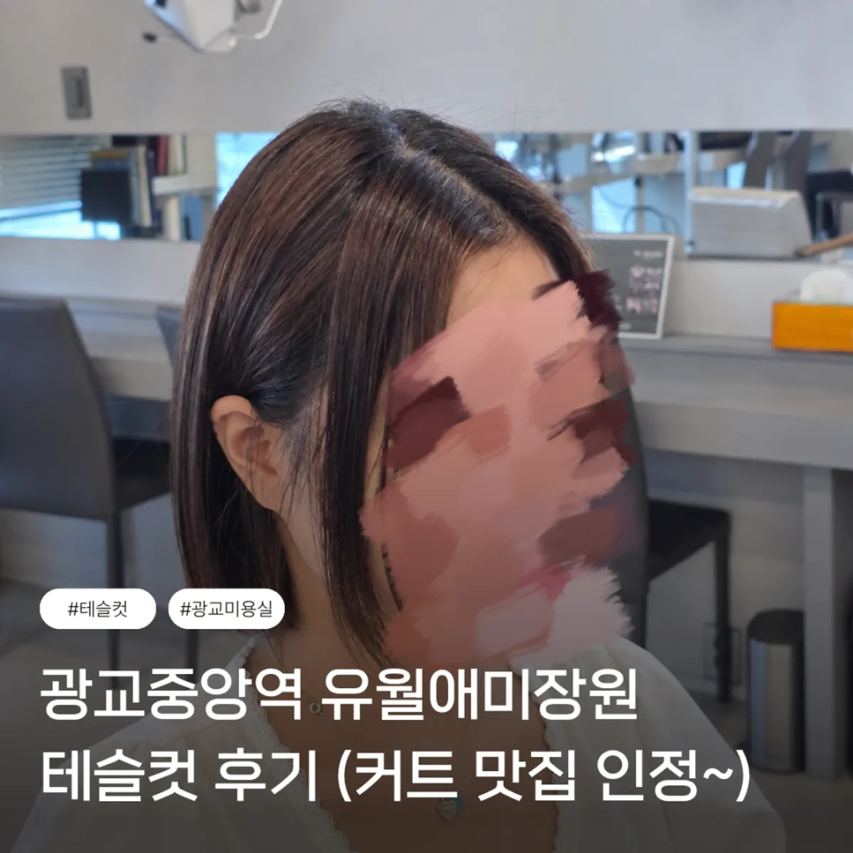 Main photo from the tassel cut visit at Yuwolae Mijangwon near Gwanggyo Central Station