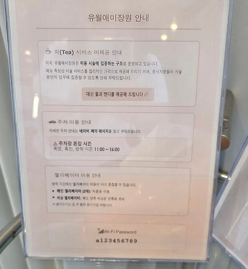 Sign noting that tea service is not provided