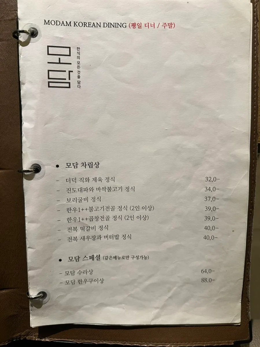 한식과 하이볼 이벤트 안내